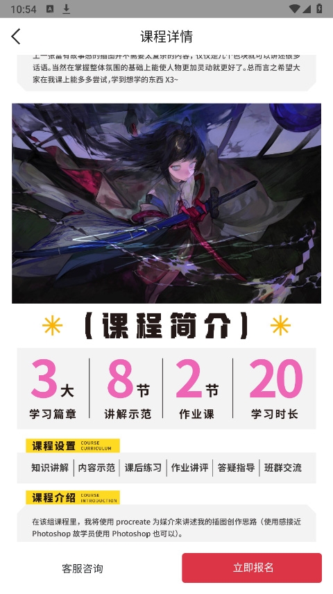 王国绘画学院app下载安装手机版