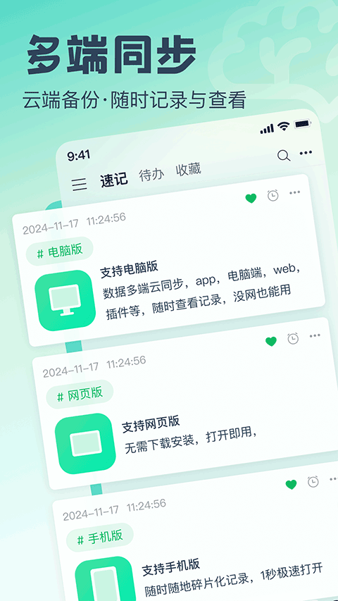话袋app免费版下载