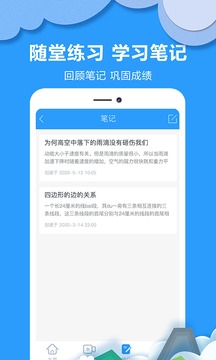 作业答案搜题app下载