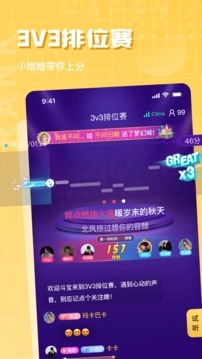 欢乐斗歌app最新版下载