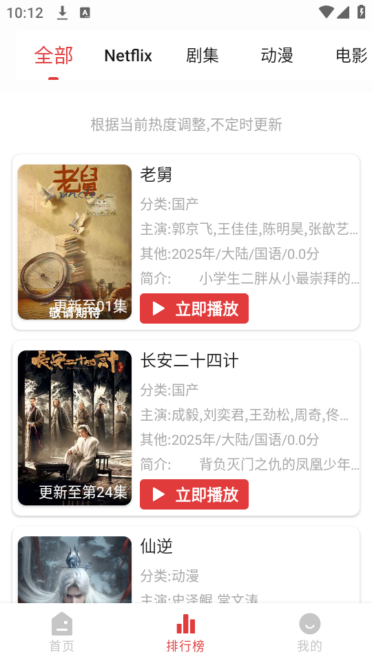 花小猪影视大全免费追剧最新版