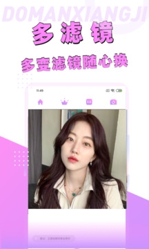 漫画脸相机app下载安卓