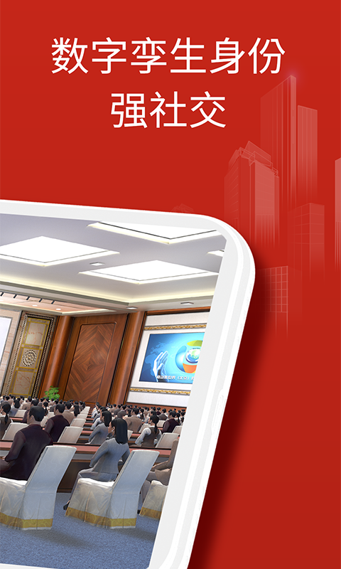 云楼会议室免费下载