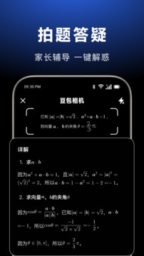 豆包app官方最新版本下载