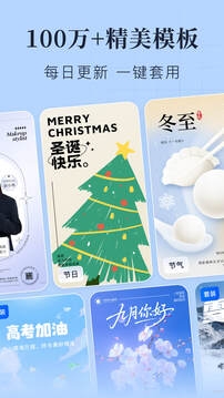 创客贴设计app官方版下载