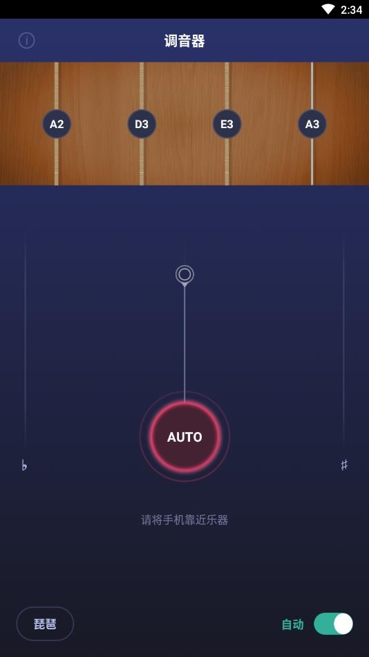 来音调音器下载免费版