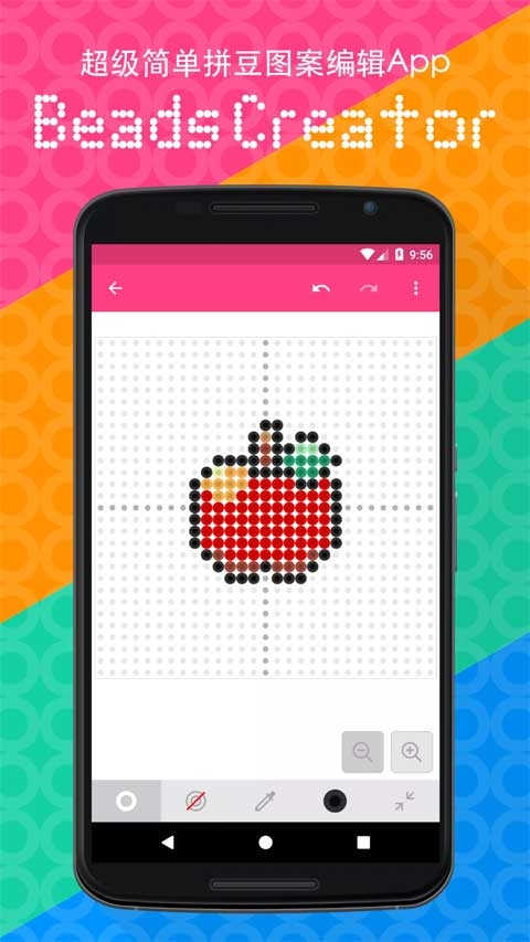 拼豆创造者免费版本下载