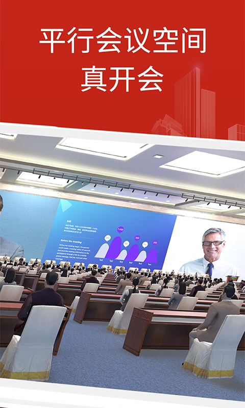 云楼会议室免费下载