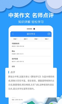 作业答案搜题app下载