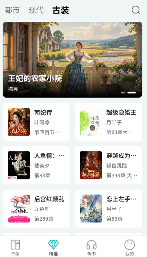 博阅小说官网版