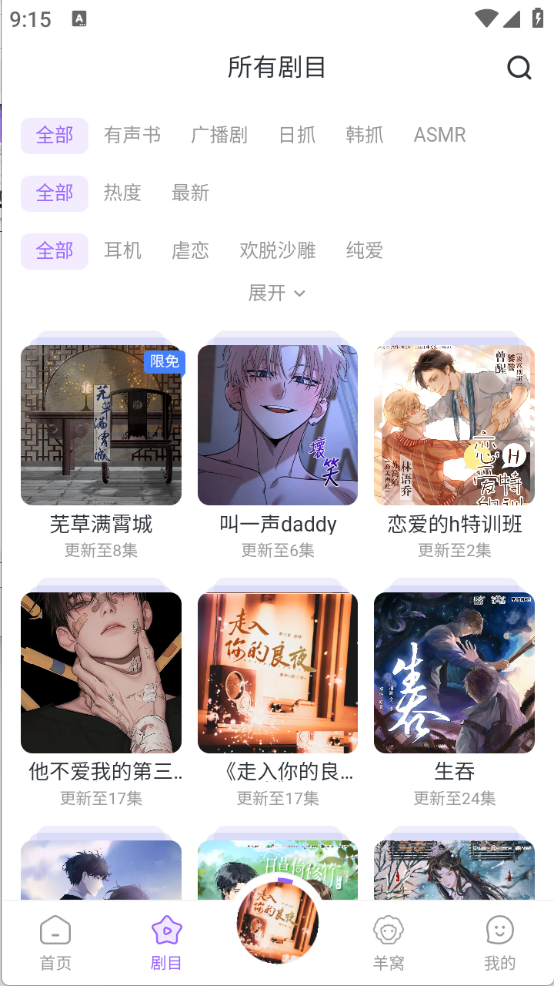 达咩FM正版下载