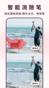 全能去水印永久免费版