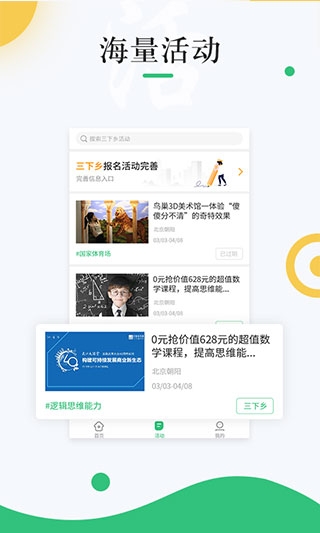 中青校园app官方下载