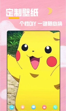 全局透明壁纸下载官方