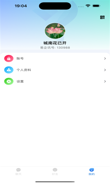 E飞讯下载app下载