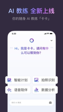 Keep健身app下载安装