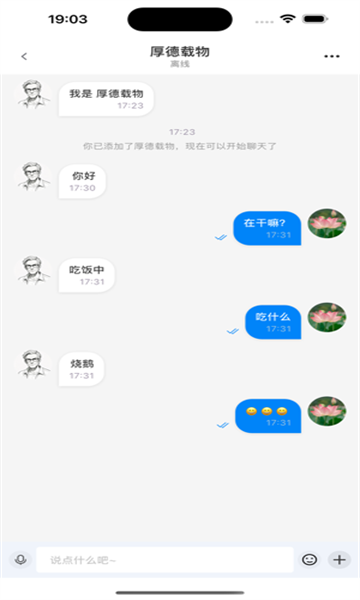 E飞讯下载app下载