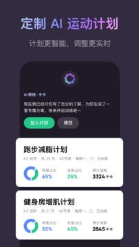 Keep健身app下载安装