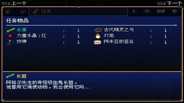 亚拉菲尔PC电脑汉化版