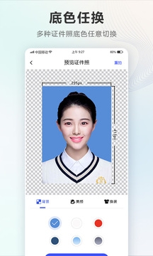 智能电子证件照相机免费版下载