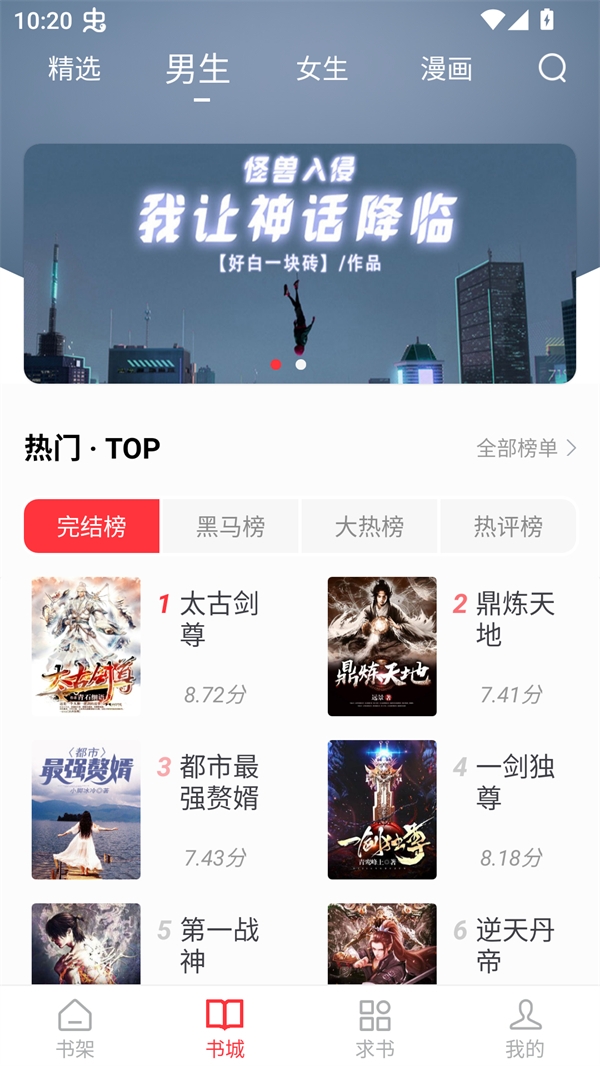 笔趣书阁无广告纯净版最新版本