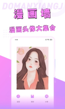 漫画脸相机app下载安卓