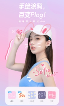 一甜相机官方正版安装