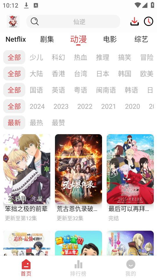 花小猪影视大全免费追剧最新版