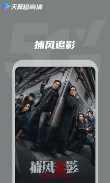 天翼超高清下载安装