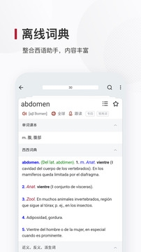 西语背单词安卓app