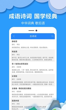 作业答案搜题神器免费下载