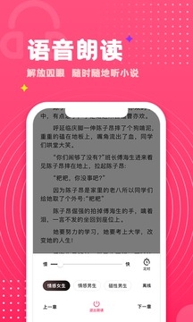 腐竹小说官网下载