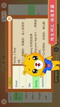 小学英语辅导软件app