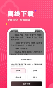 腐竹小说官网下载