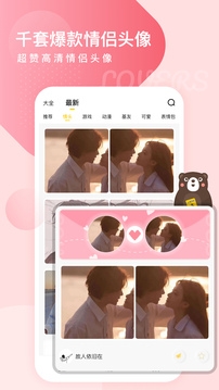 头像网名大全下载安装