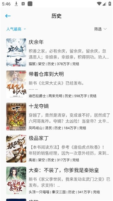 宝书阁app官方下载