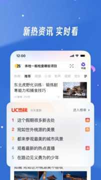 UC浏览器下载安装2025最新版本