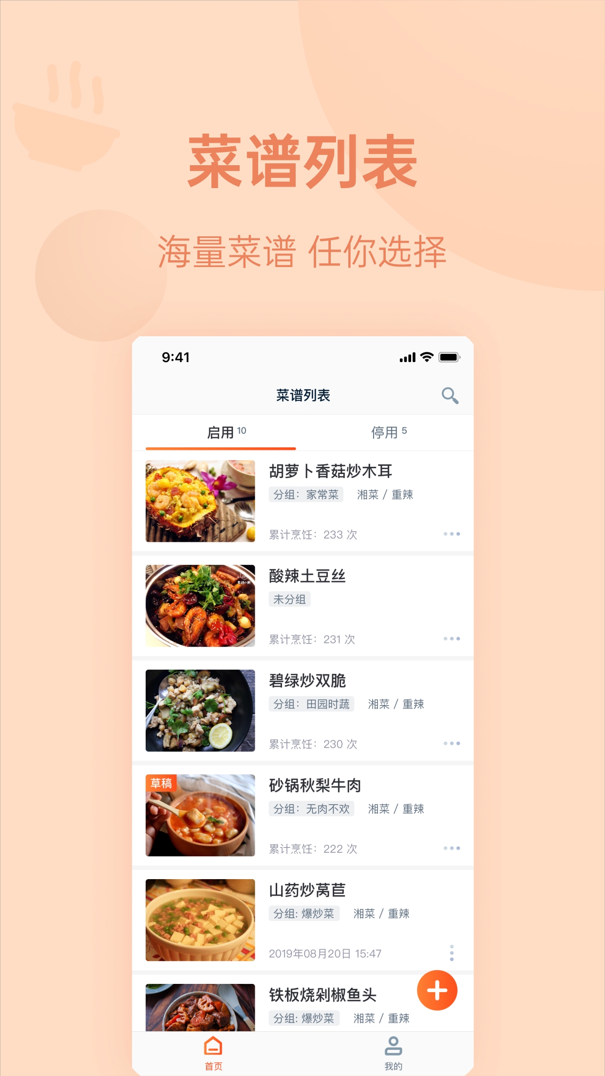 优大厨官网下载app