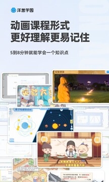 洋葱学园下载官方