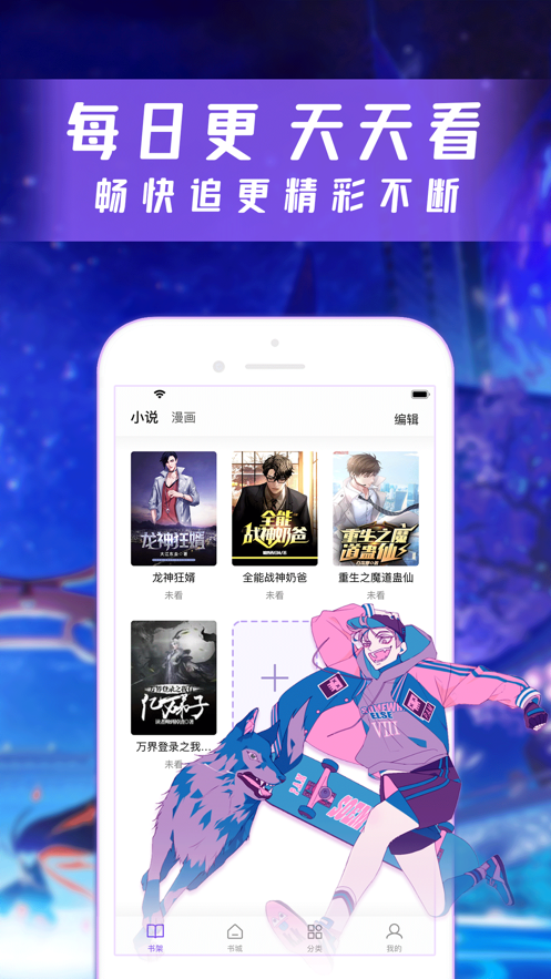 漫客阅读app下载最新版本