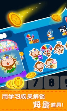 宝宝玩加减法宝宝巴士下载