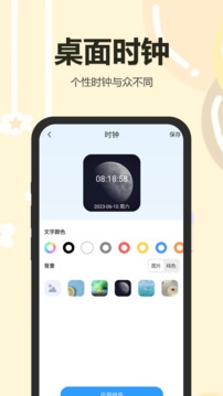 万能小组件盒子app下载安装