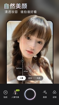 无他相机永久免费版