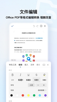 QQ浏览器下载2025最新版本