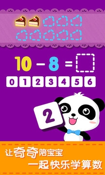 宝宝玩加减法宝宝巴士下载