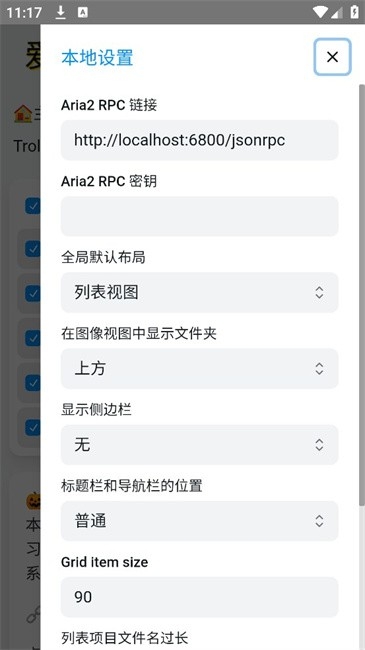 trollstore巨魔商店下载