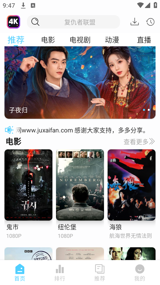 4K剧下饭app下载安卓版