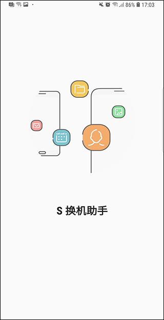 Smart Switch安卓版本下载