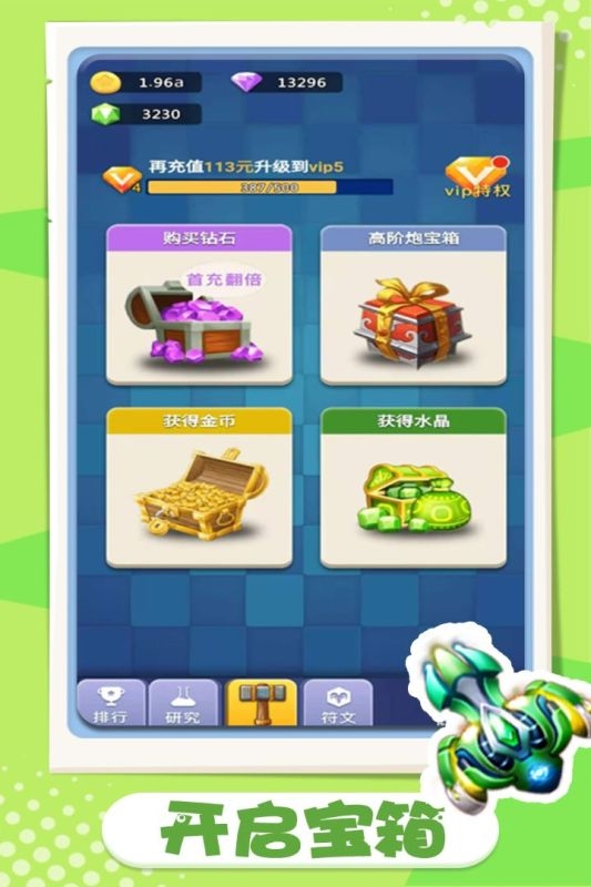 卡卡保皇手游app下载