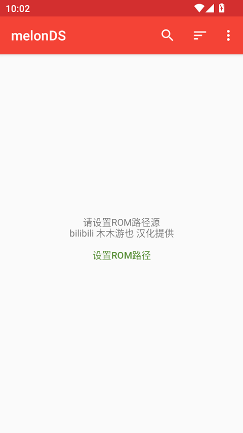 MelonDS模拟器最新版